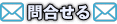 �⍇����@�Y���R�[��
